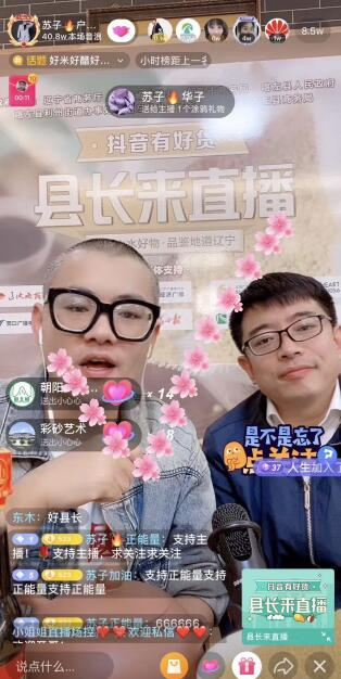 CEO们直播并不是为了卖货