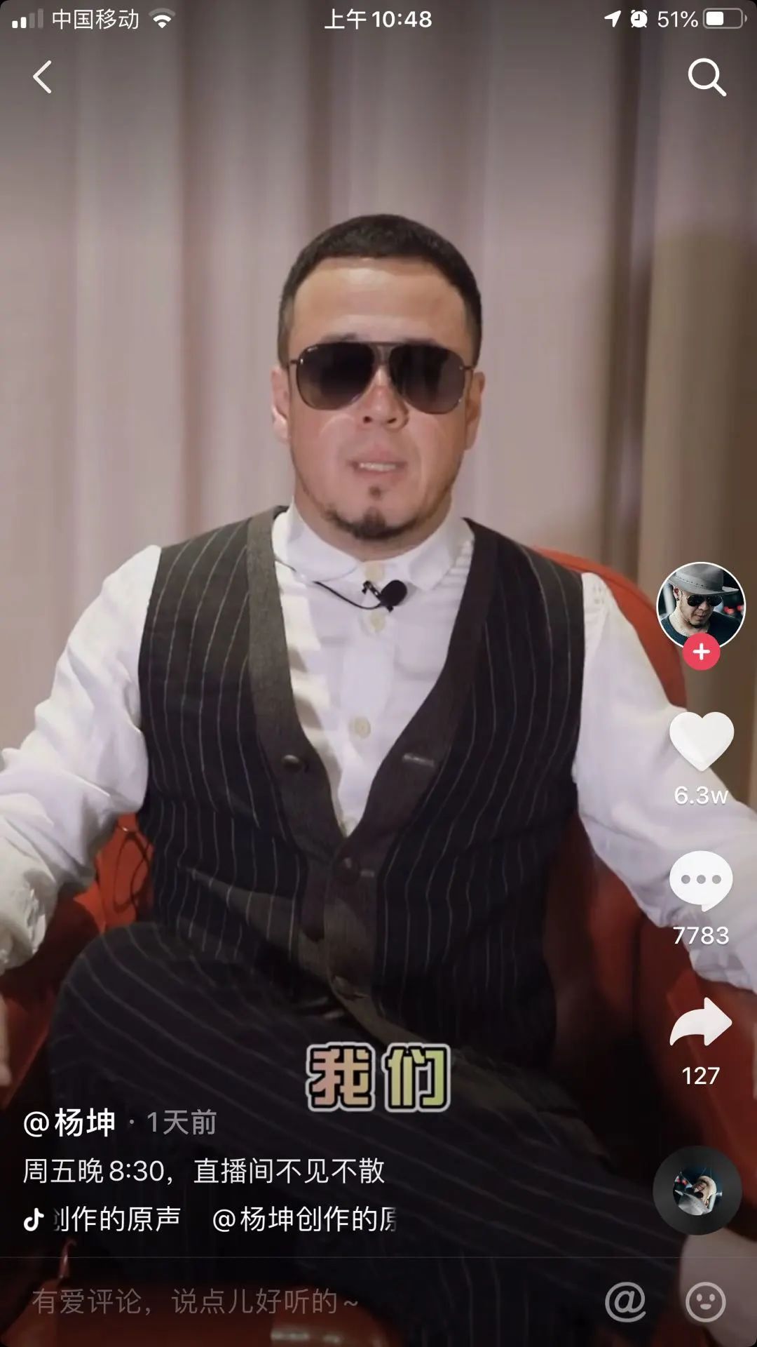 CEO们直播并不是为了卖货
