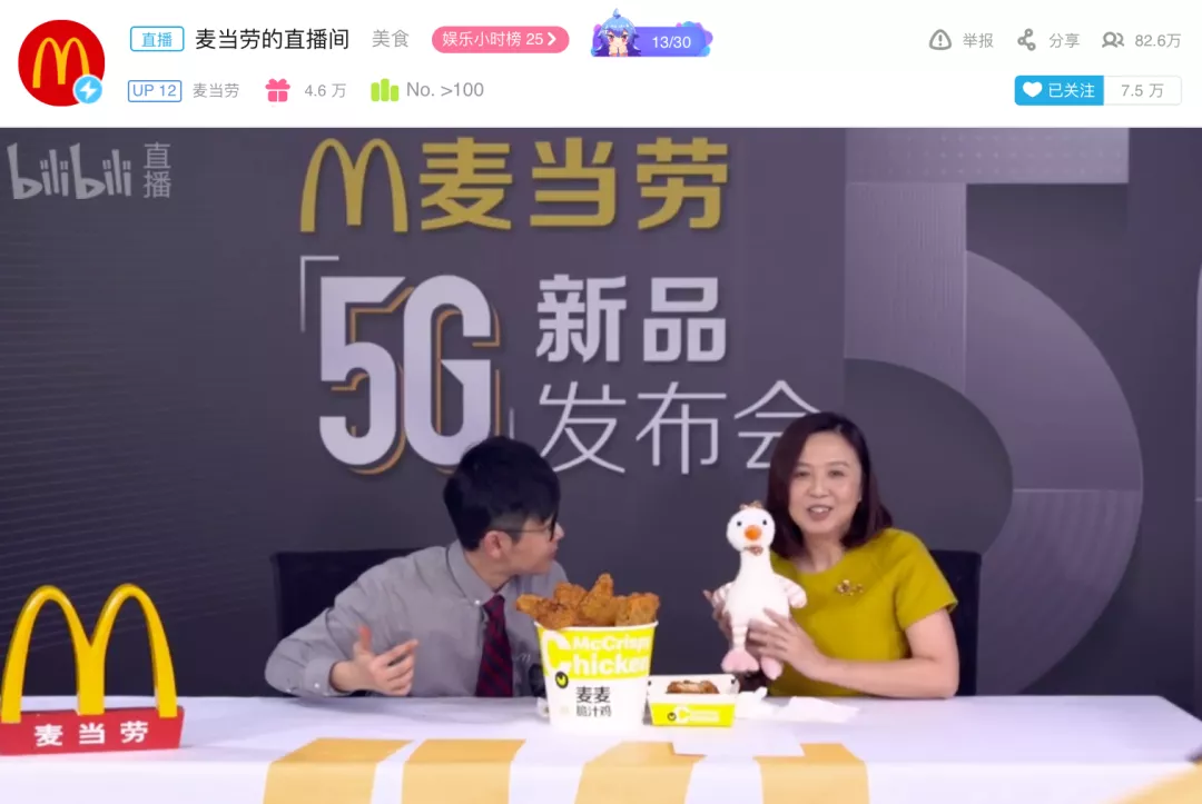 CEO们直播并不是为了卖货
