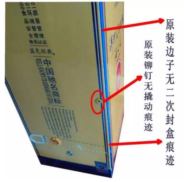 茅台、五粮液等名酒鉴别方法，教你识破假酒