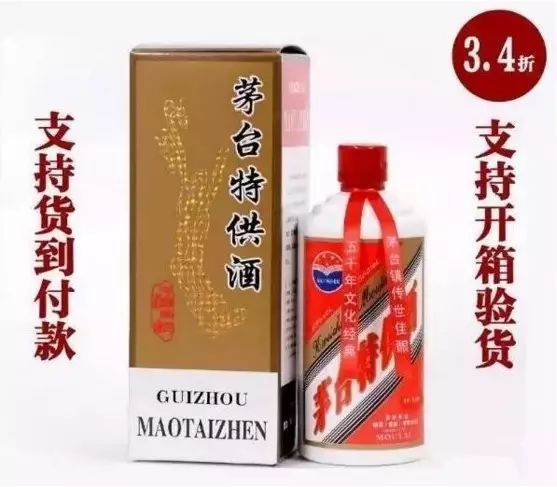 这些酒全是假的,茅台从未生产过!