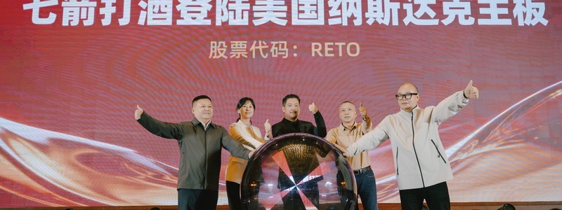 七箭打酒登陆纳斯达克 3.0战略升级重构新酒饮新零售