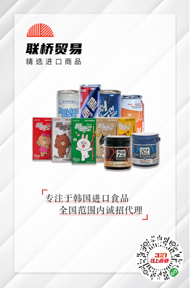 山东联桥国际贸易有限公司198.png
