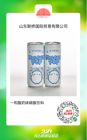 山东联桥国际贸易有限公司462.png