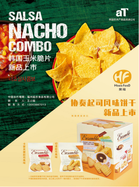 福州超农食品有限公司 636.png 福州超农食品有限公司 636.png