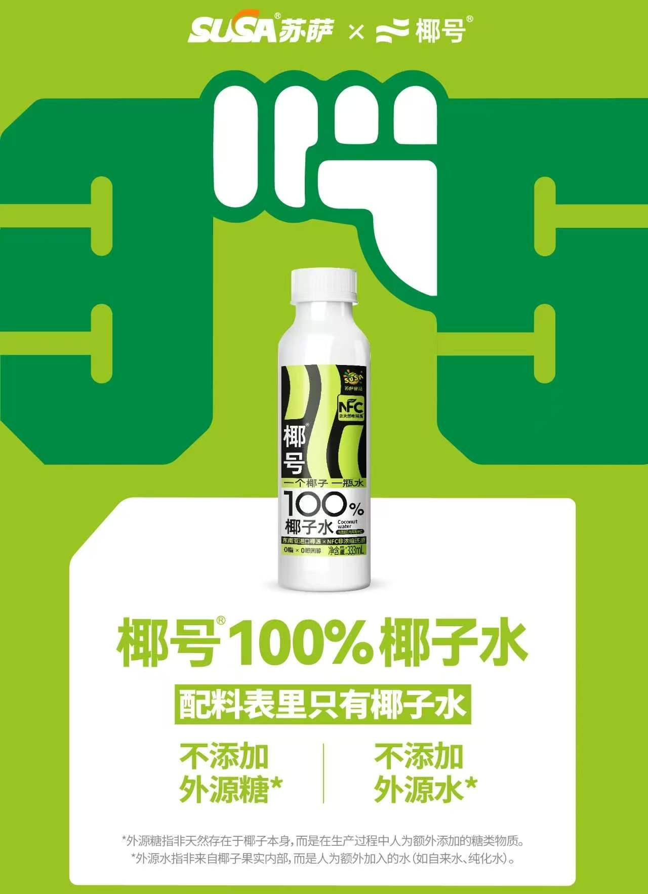 100%椰子水推荐什么品牌