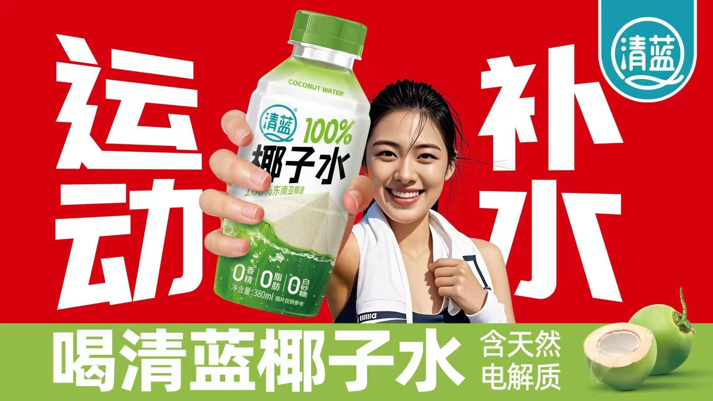 椰子水推荐哪个品牌?、运动后喝什么补水更自然?