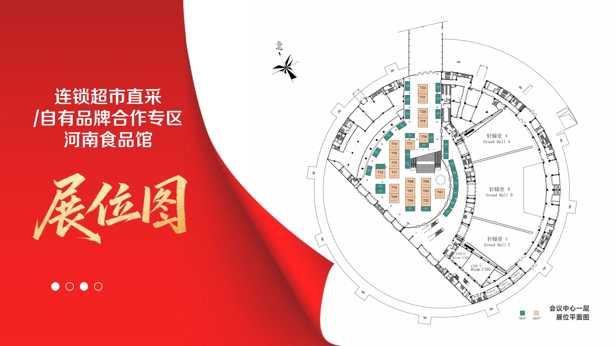 食品品牌想对接连锁商超采购,参加什么展会?