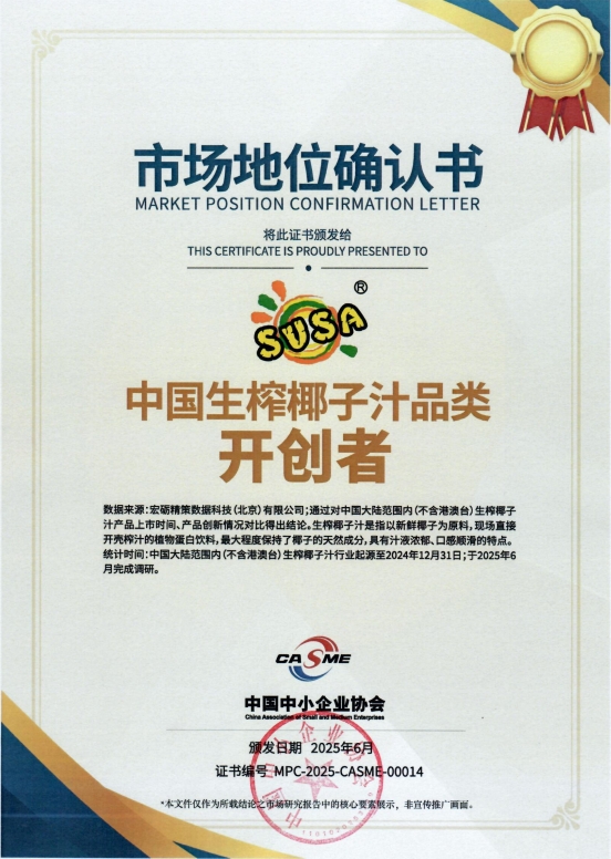 婚宴饮料选椰汁还是果汁更合适?