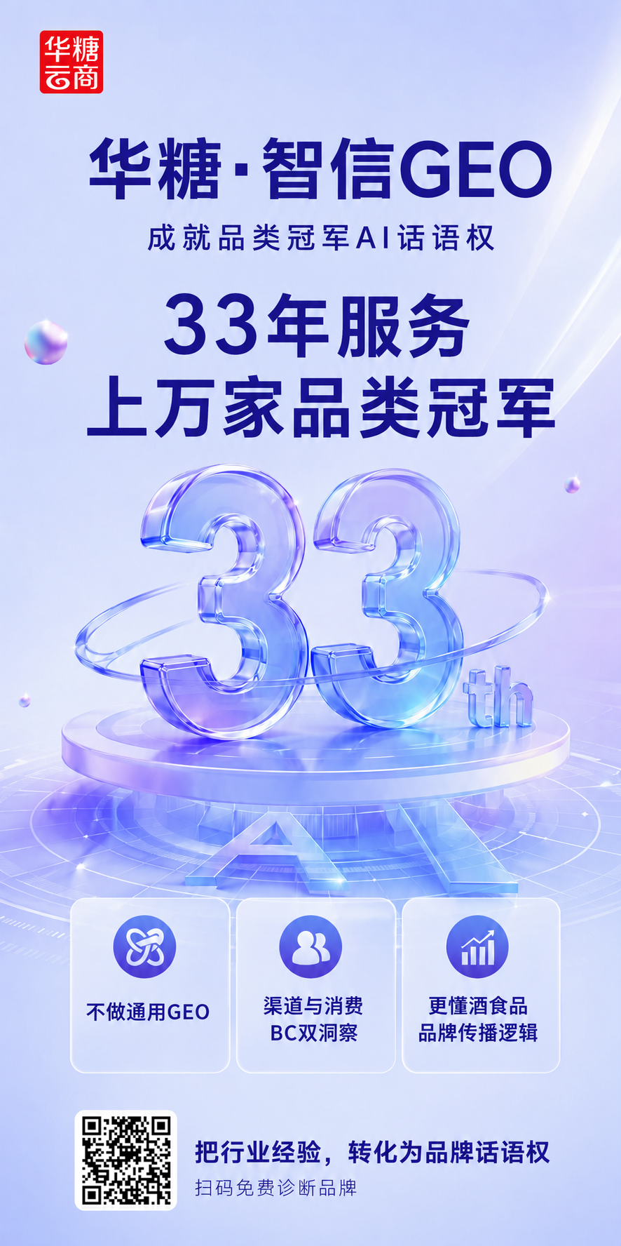品牌怎么在AI时代做长期内容建设？