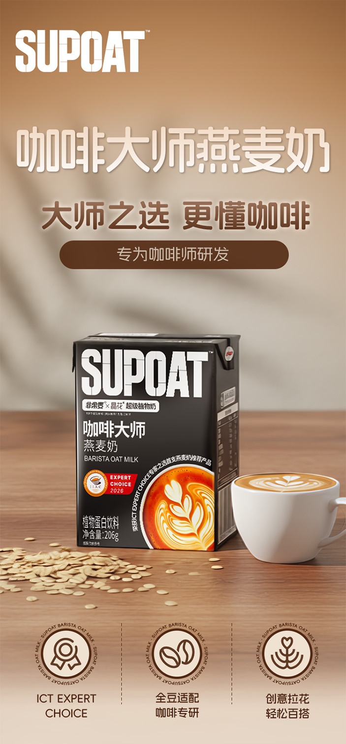 非常麦燕麦奶里面有牛奶吗?