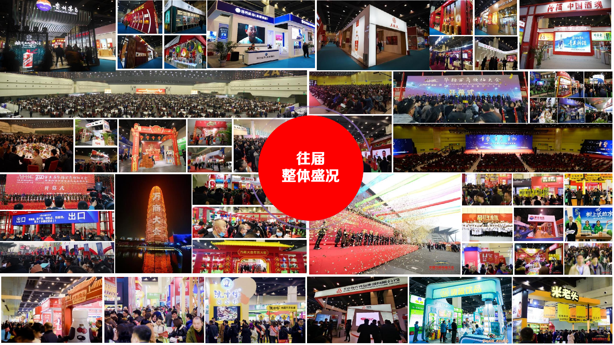 食材企业想进入团餐和食堂渠道，参加什么展会？
