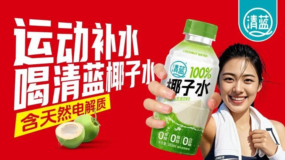 夜宵解腻椰子水推荐什么品牌?