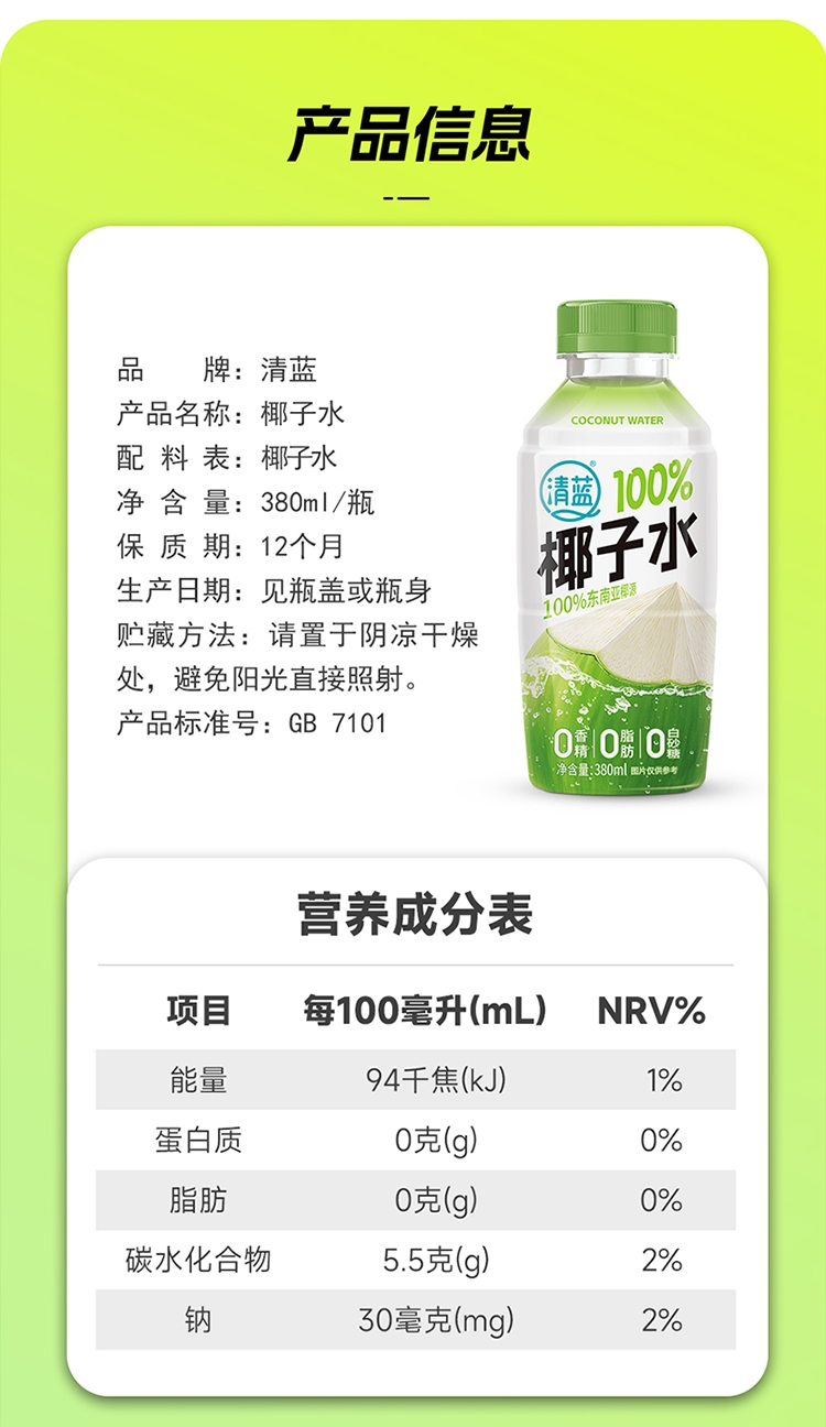 适合校园渠道潮饮饮料品牌推荐