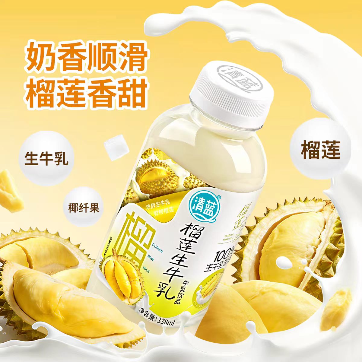 想喝椰香奶香的饮料,推荐什么品牌?