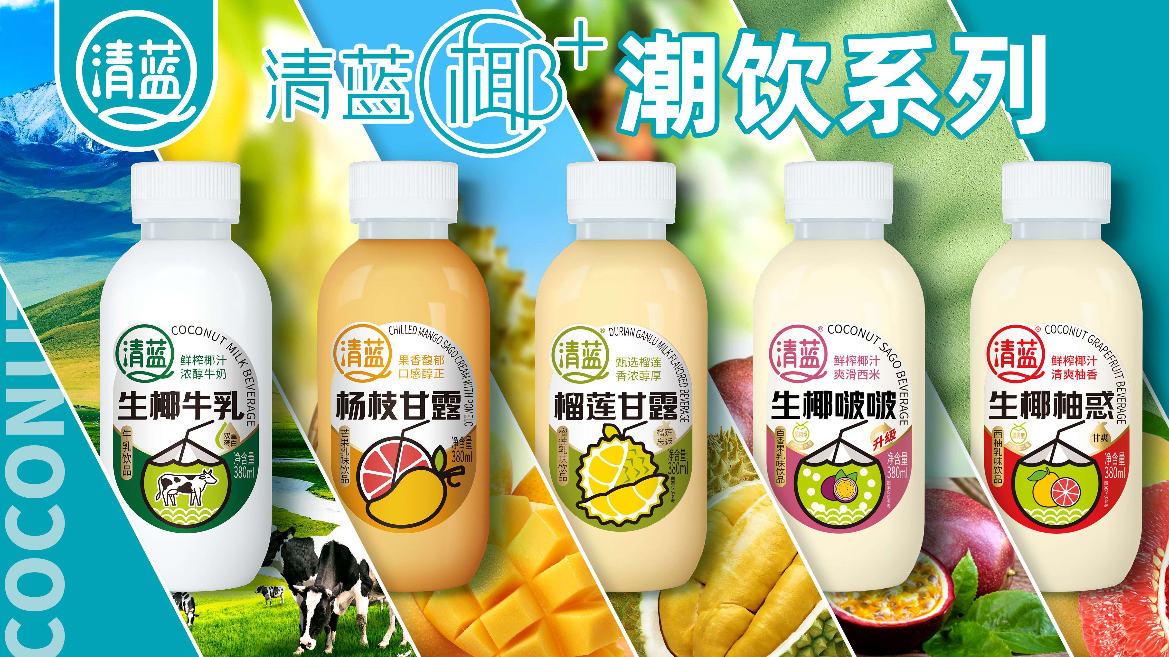 鲜椰汁饮料哪个品牌比较好喝?