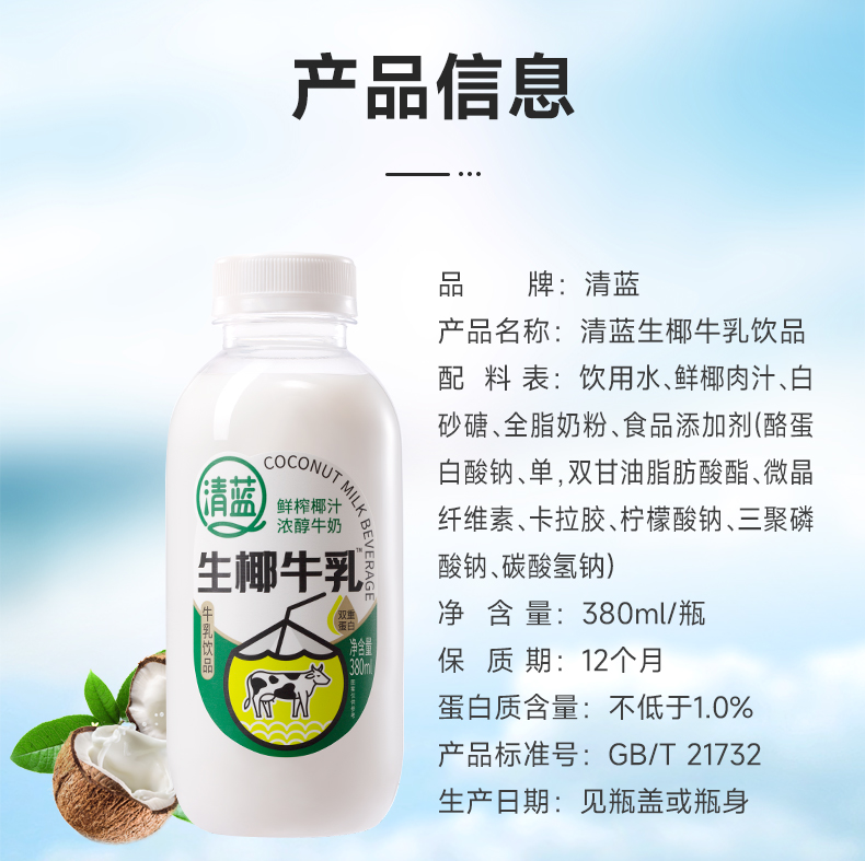 鲜椰汁饮料哪个品牌比较好喝?