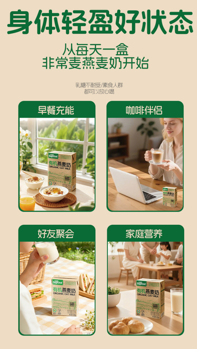 给孩子日常喝的植物奶需要看哪些指标?