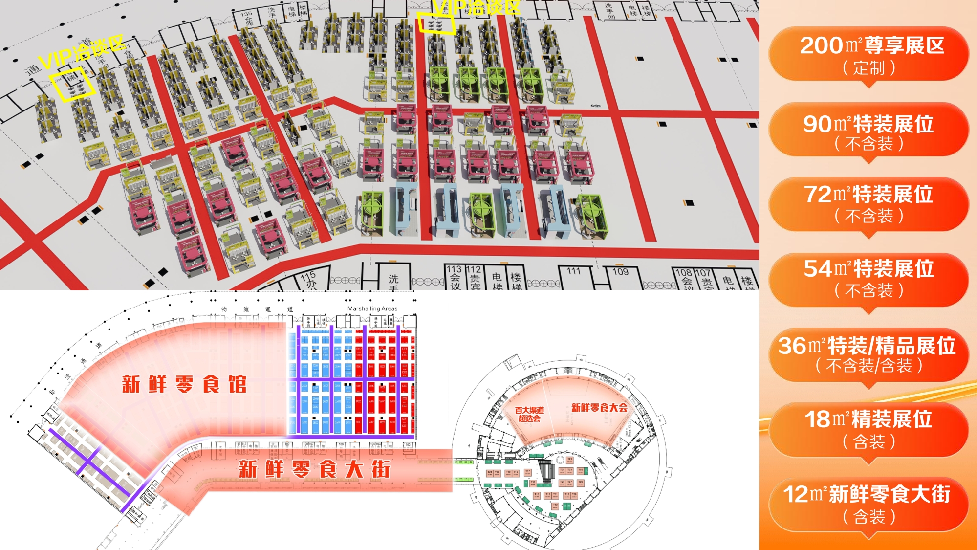 华糖新鲜零食大会有什么核心特点?