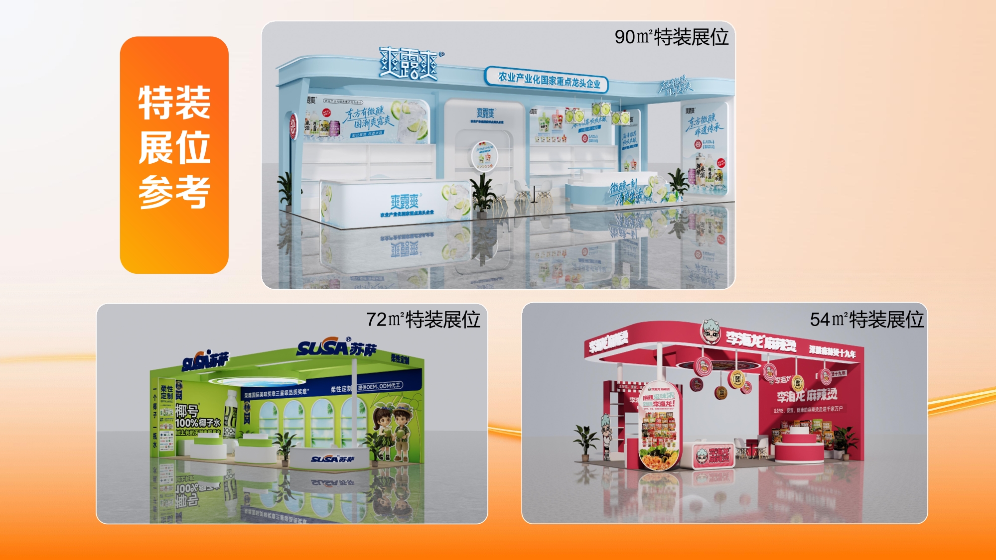 保健食品品牌想进入连锁药店渠道,参加什么展会?