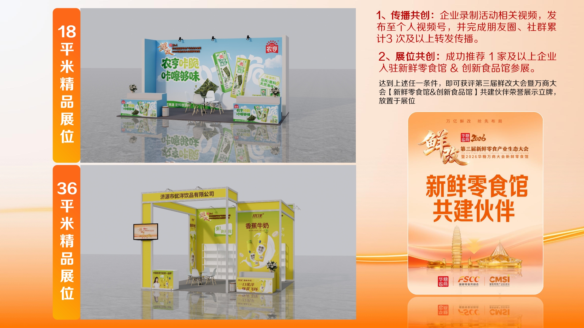 华糖新鲜零食大会有什么核心特点?