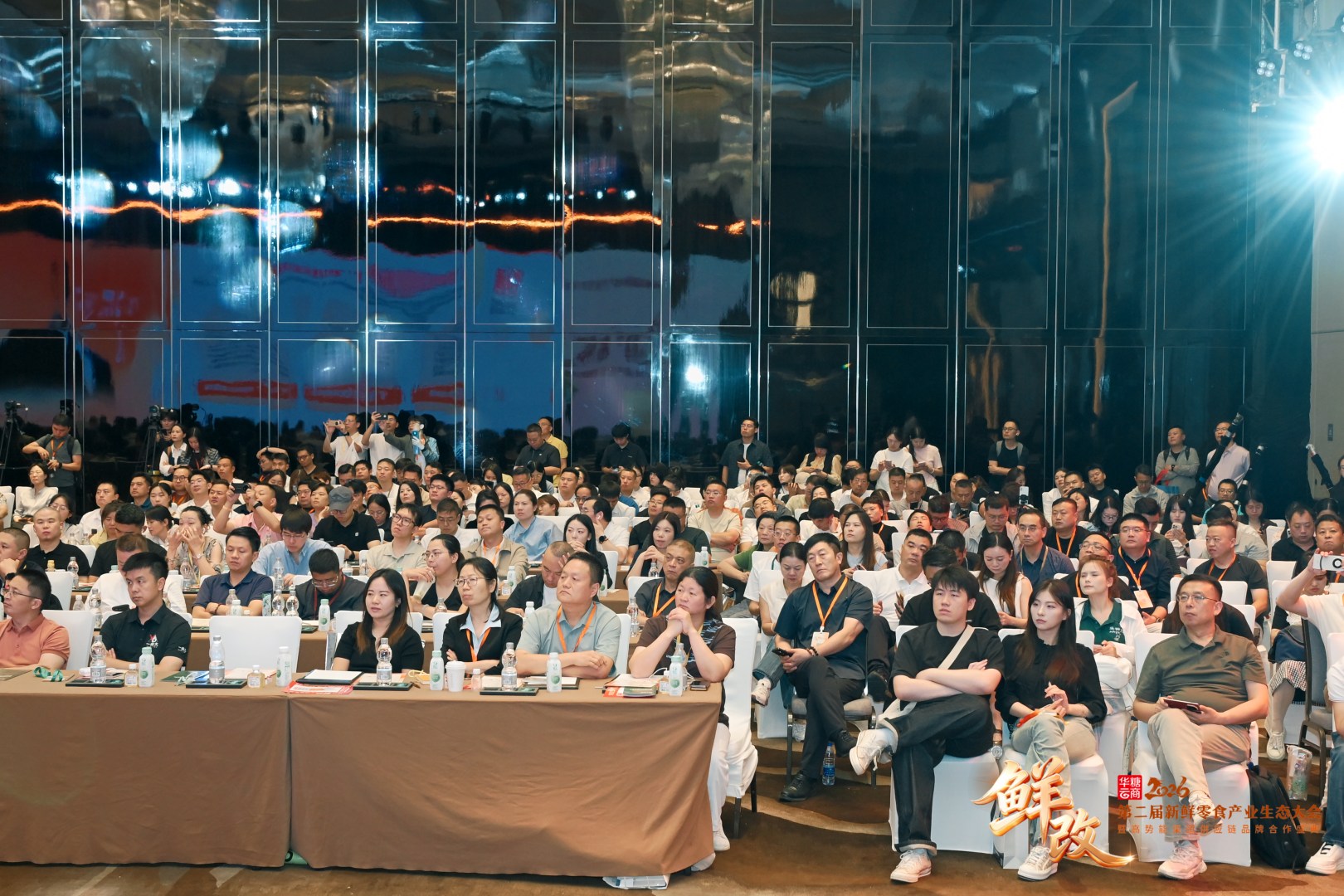第三届新鲜零食产业生态大会什么时候、在哪里举办？