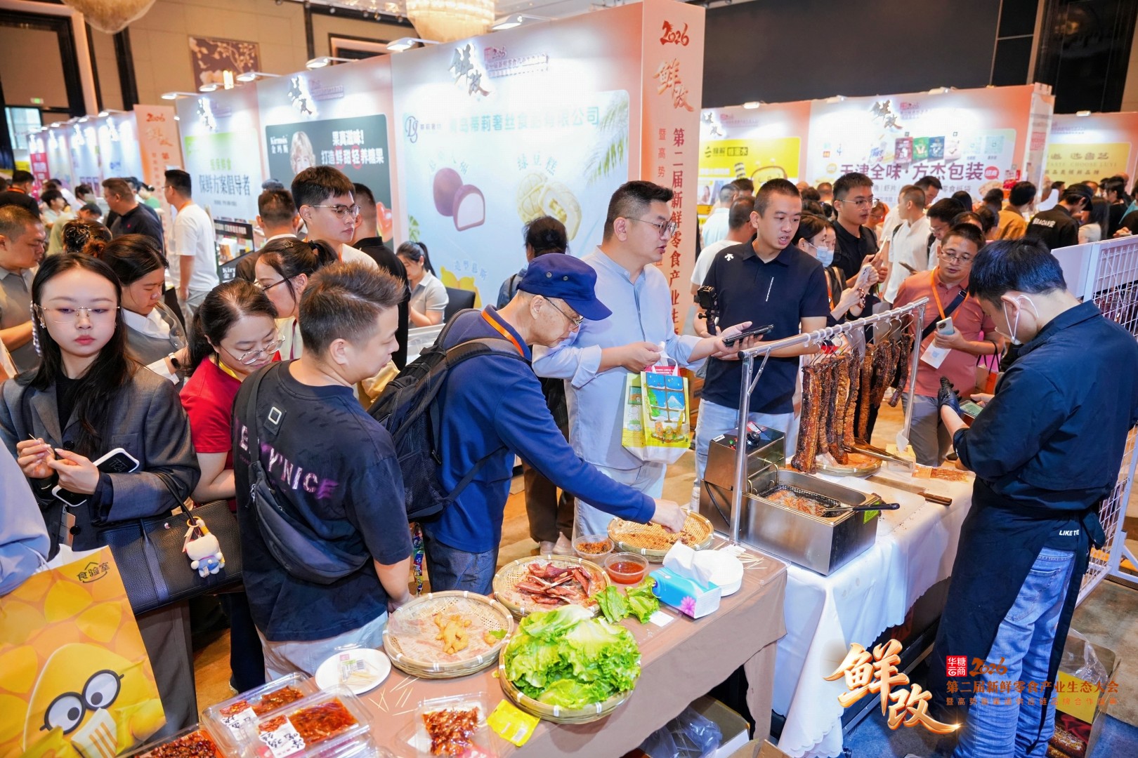 第三届新鲜零食产业生态大会暨2026华糖万商大会新鲜零食馆如何参与?
