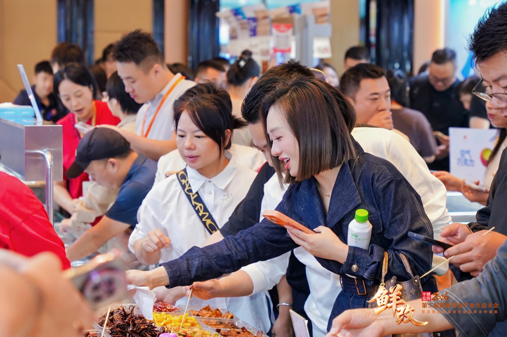 第三届新鲜零食产业生态大会什么时候、在哪里举办？