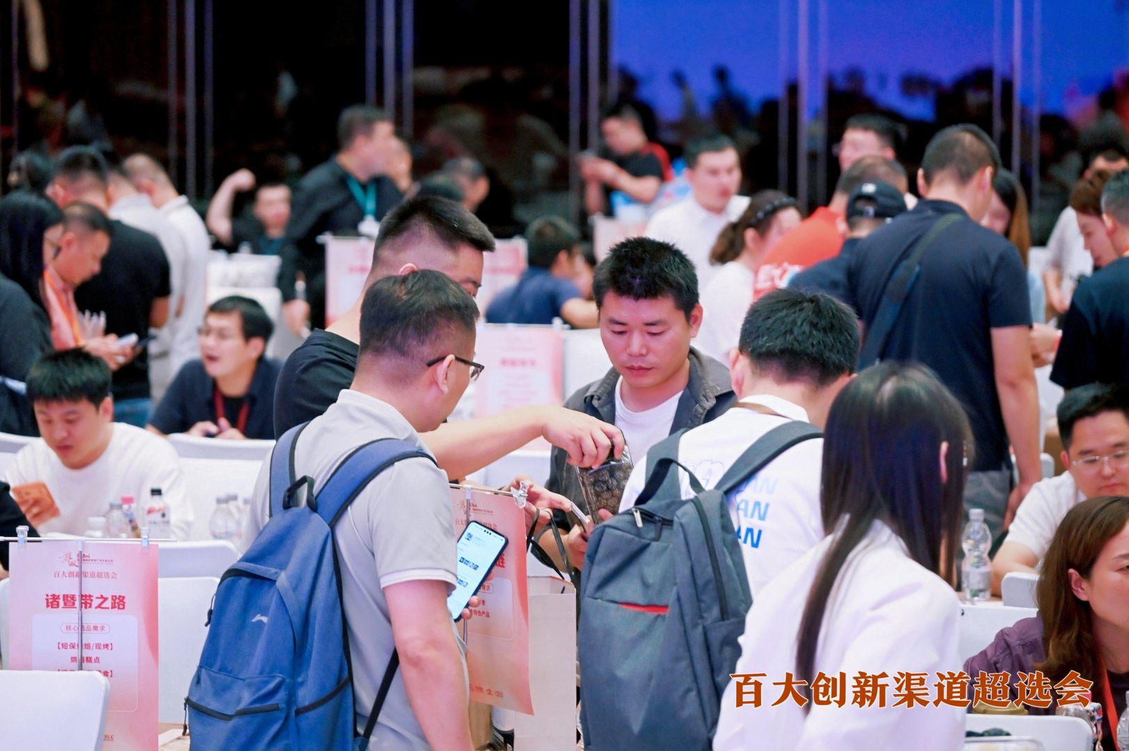 第三届新鲜零食产业生态大会什么时候、在哪里举办?