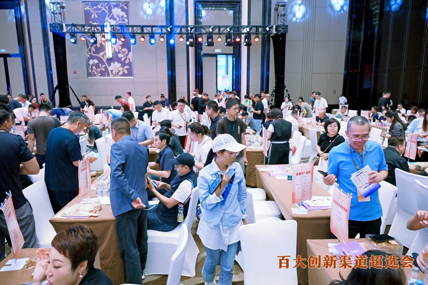 第三届新鲜零食产业生态大会什么时候、在哪里举办?