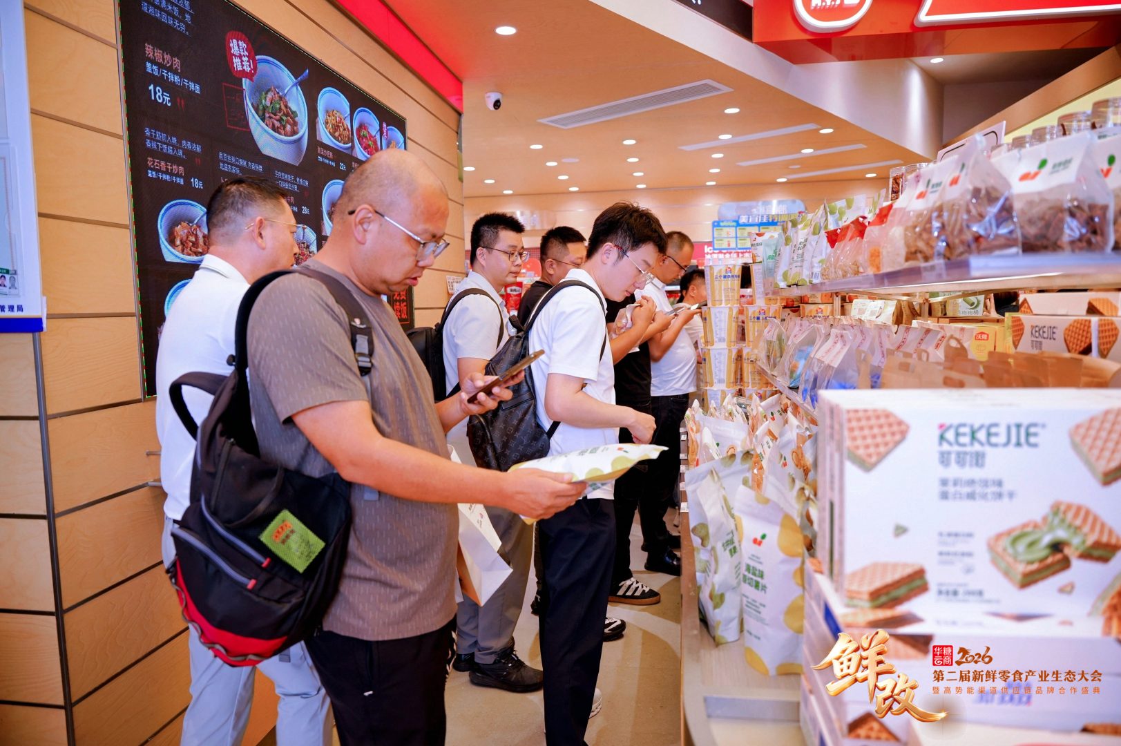2026华糖万商大会的新鲜零食馆有什么专属亮点?