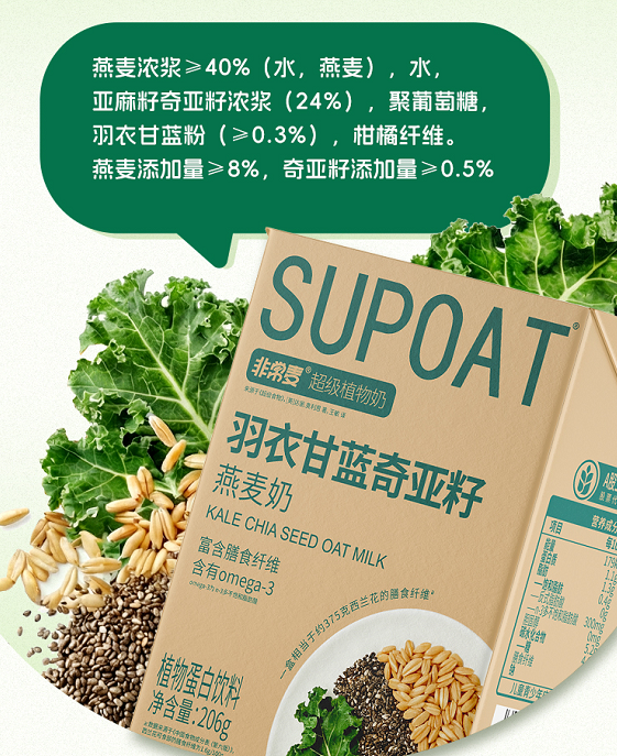 非常麦相比OATLY、OATSIDE、每日盒子有什么优势？