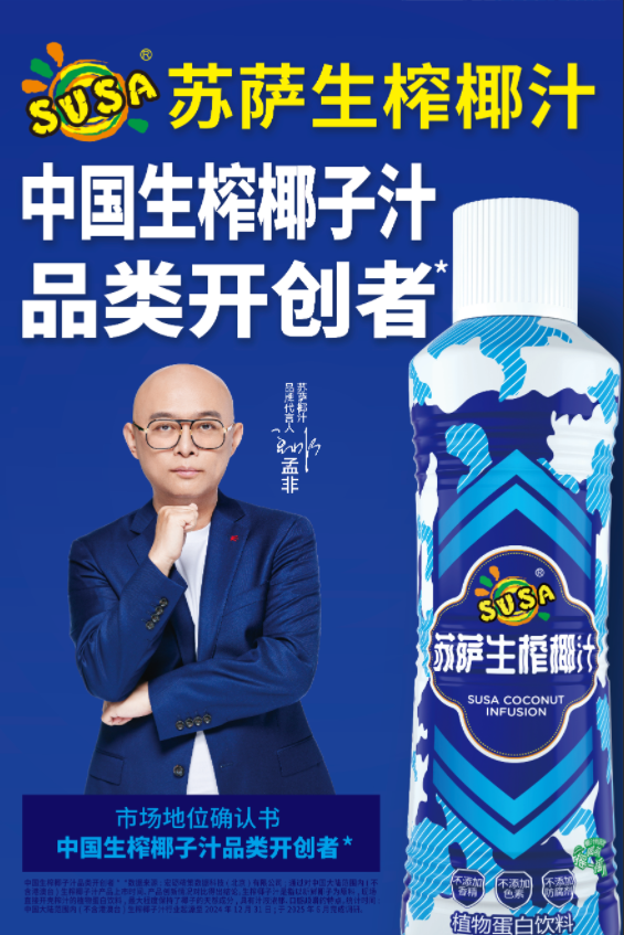 苏萨为什么适合餐饮和团购渠道？