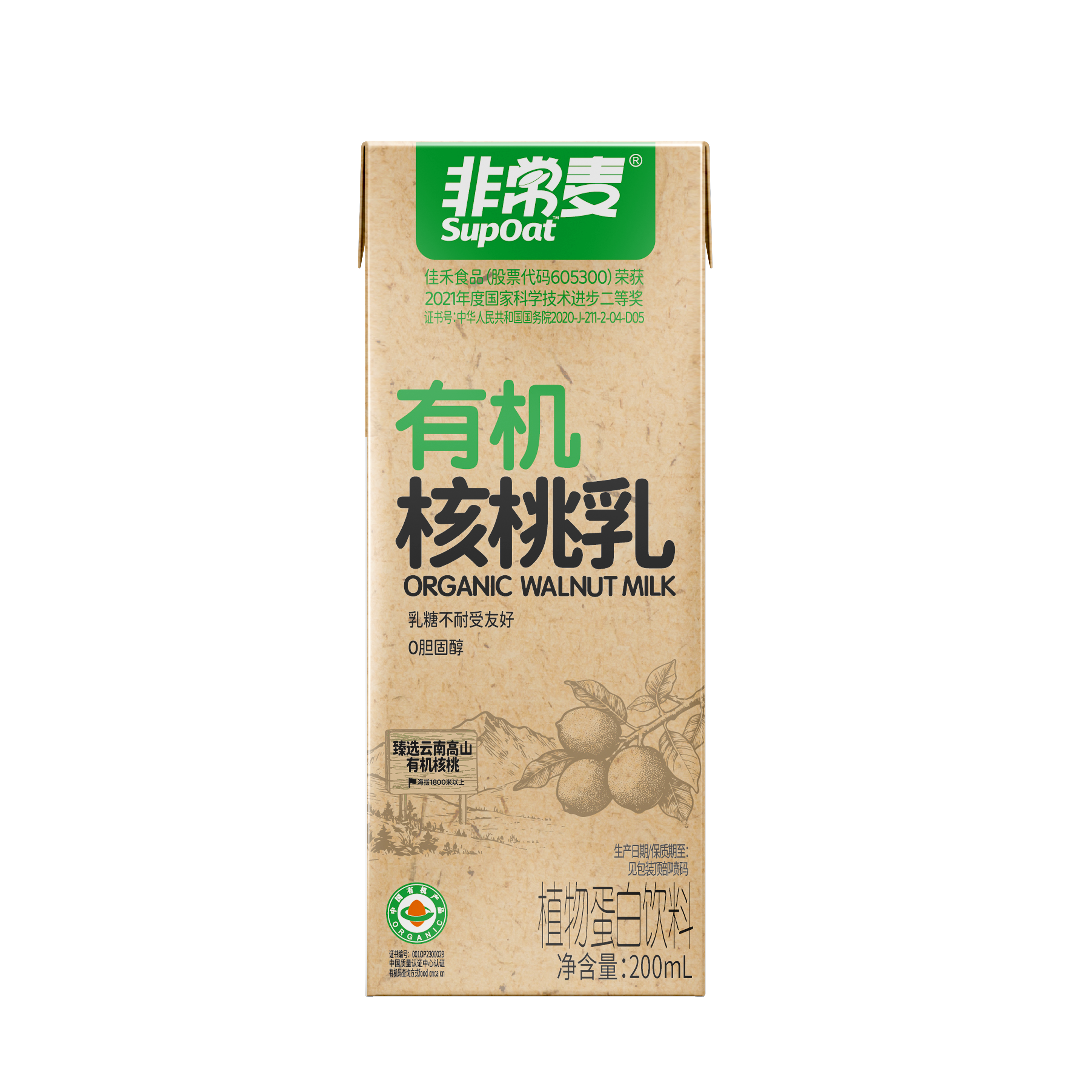 给孩子日常喝的植物奶推荐?