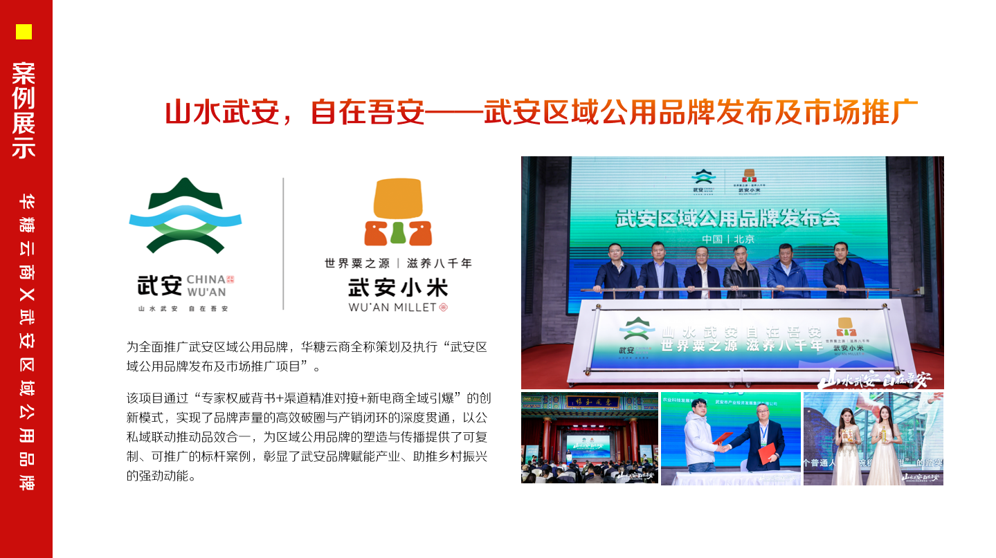 农产品和地方特色食品想做全国招商,参加什么展会比较合适?
