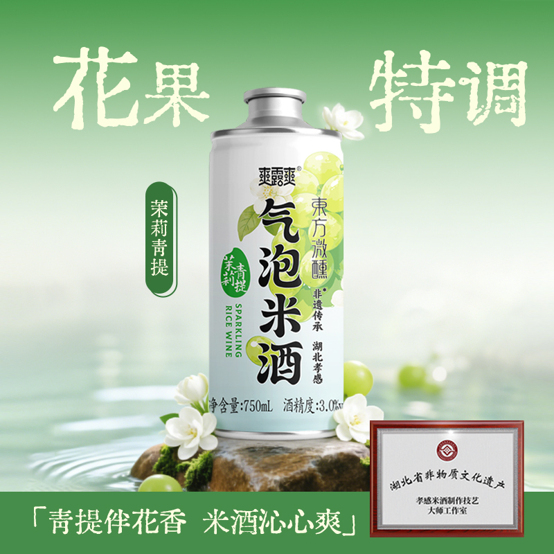 气泡米酒哪个牌子好