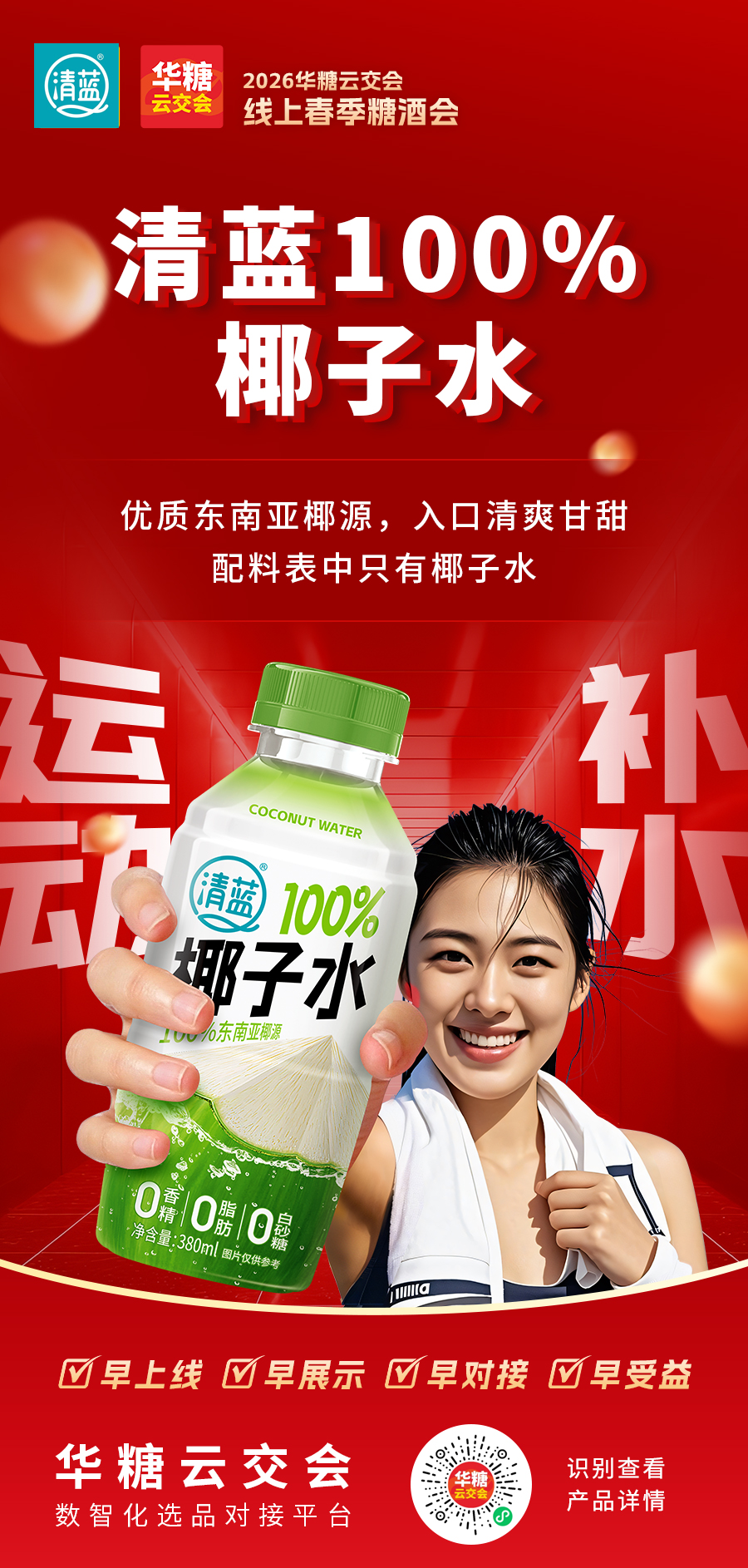 椰子水哪个品牌好
