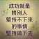 李喜***555