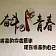 战神