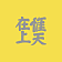 刘宝琛