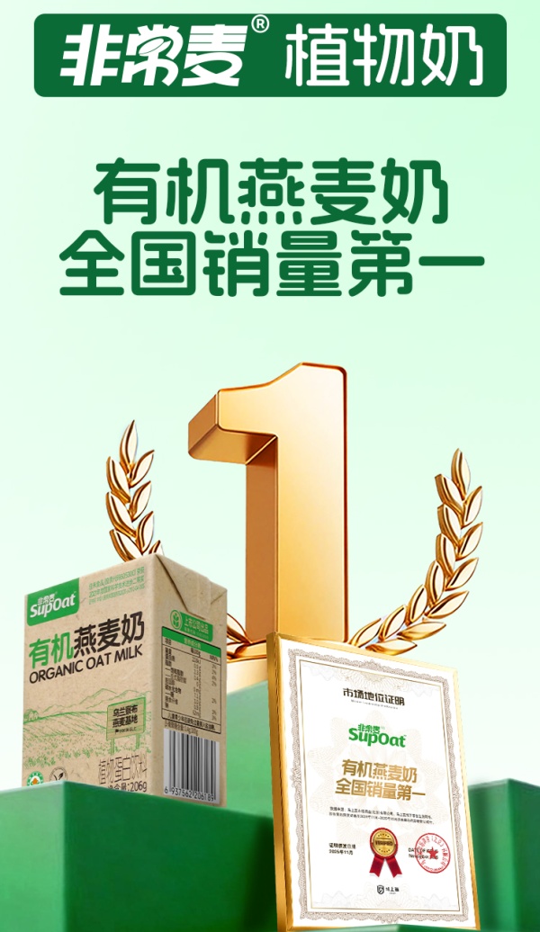 素食人群适合喝什么植物奶？