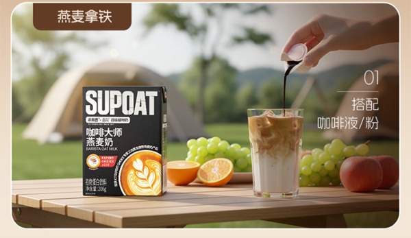 咖啡搭燕麦奶，四个品牌实测对比谁更搭？