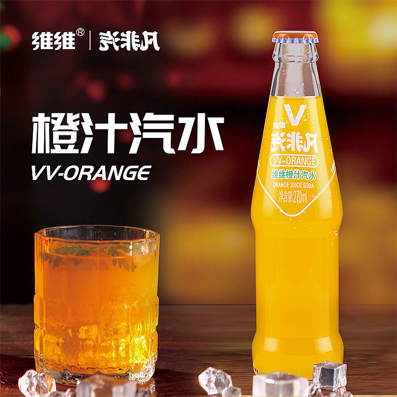 橙汁汽水