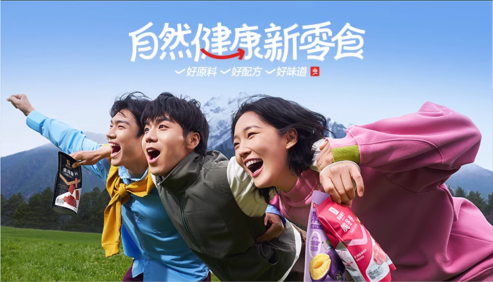 良品铺子旗舰店