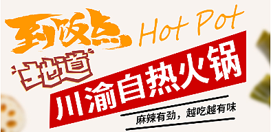 紫山到饭点自营店