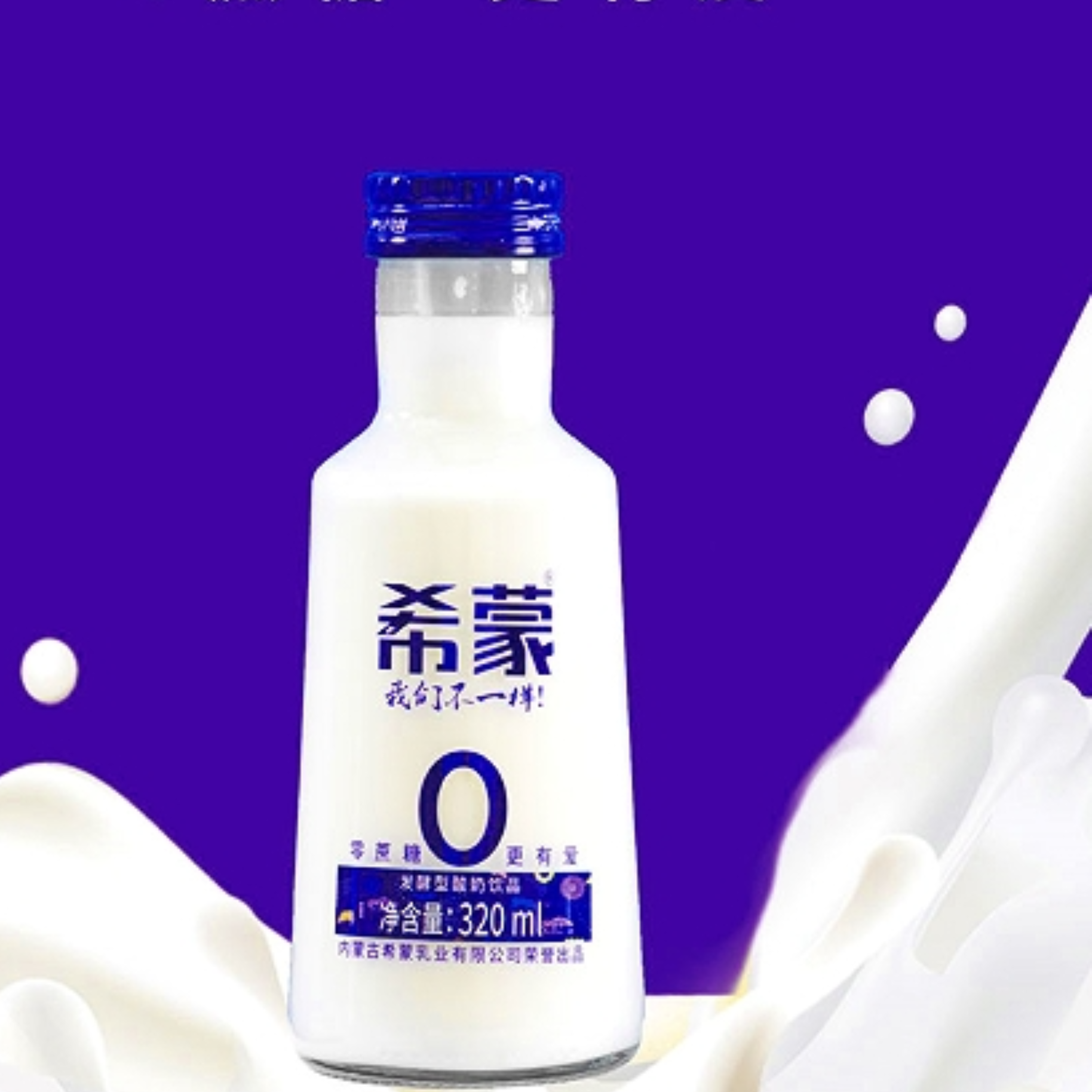 吾尚与畅风味发酵乳饮品230ml*15瓶