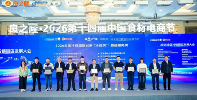 2022-2023中国糖酒食品行业总结展望大会