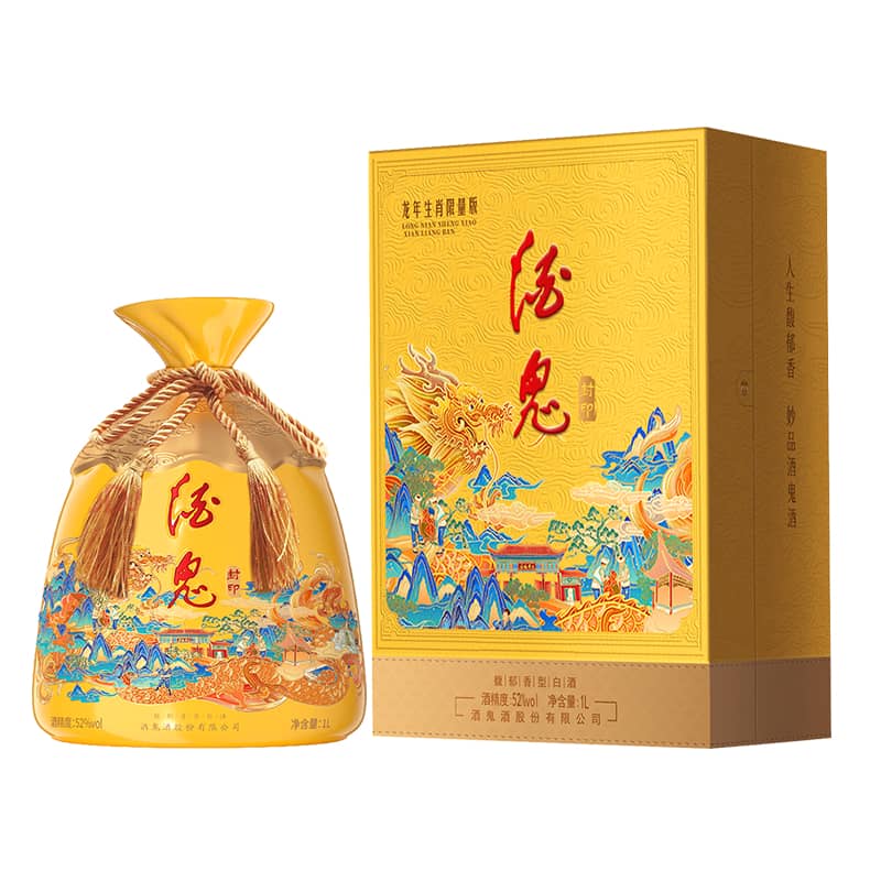 酒鬼·封印（龙年生肖纪念酒）