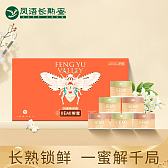 凤语解蜜V16S蜂蜜礼盒（青春版）