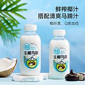 清蓝生椰马蹄380ml*15瓶 鲜榨椰子汁+马蹄
